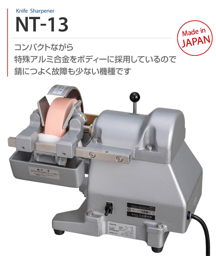 Model NT-13　コンパクトながら特殊アルミ合金をボディーに採用しているので、錆につよく故障も少ない機種です Made in JAPAN