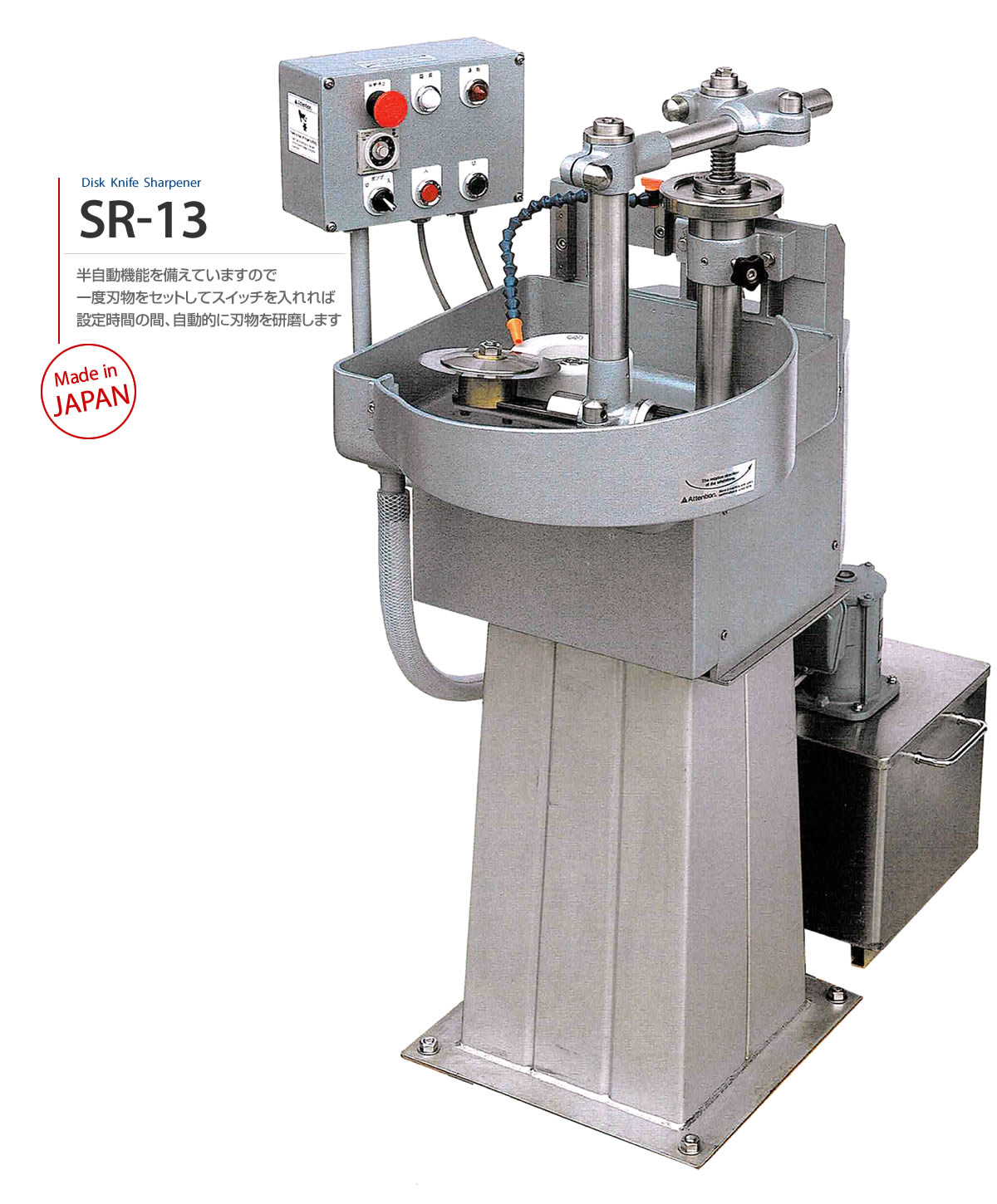 Model SR-13　半自動機能を備えていますので一度刃物をセットしてスイッチを入れれば設定時間の間、自動的に刃物を研磨します Made in JAPAN