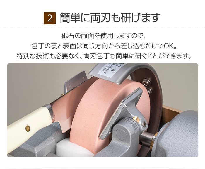 簡単に両刃も研げます　砥石の両面を使用しますので、包丁の裏と表面は同じ方向から差し込むだけでOK。特別な技術も必要なく、両刃包丁も簡単に研ぐことができます。