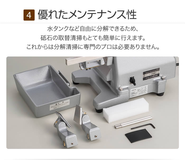 優れたメンテナンス性　水タンクなどは自由に分解できるため、砥石の取替清掃もとても簡単に行えます。<br>
これからは分解清掃に専門のプロは必要ありません。